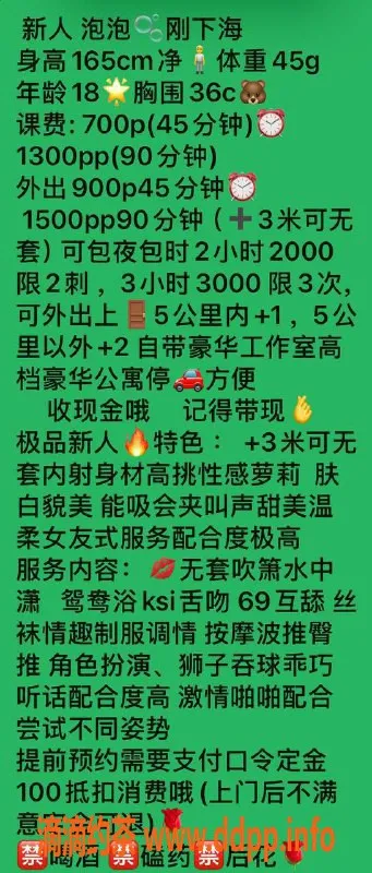 深圳楼凤-龙华区泡泡，700元体验，服务一流