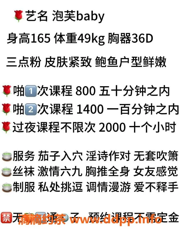 北京楼凤-泡芙baby，丰台兼职美眉，迷人大胸