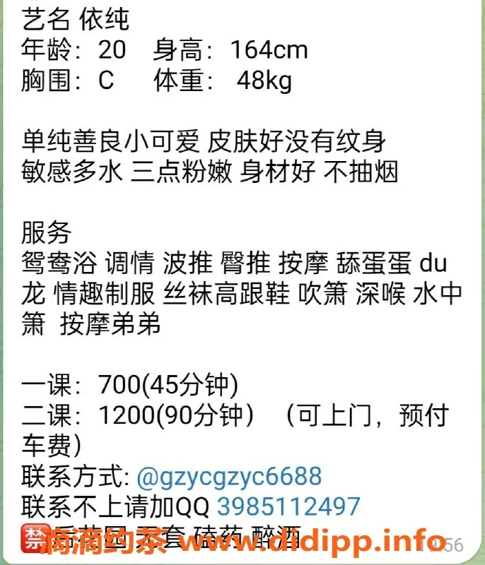 广州楼凤-天河区美眉依纯，700茶费超值体验！