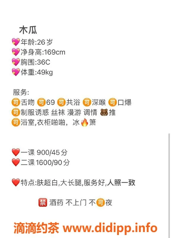 深圳楼凤-福田御姐木瓜，五百大胸，舌吻六九服务