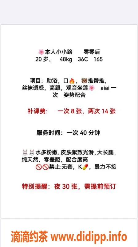 北京楼凤-丰台邻家乖女，20岁小女友模式，安全亲民