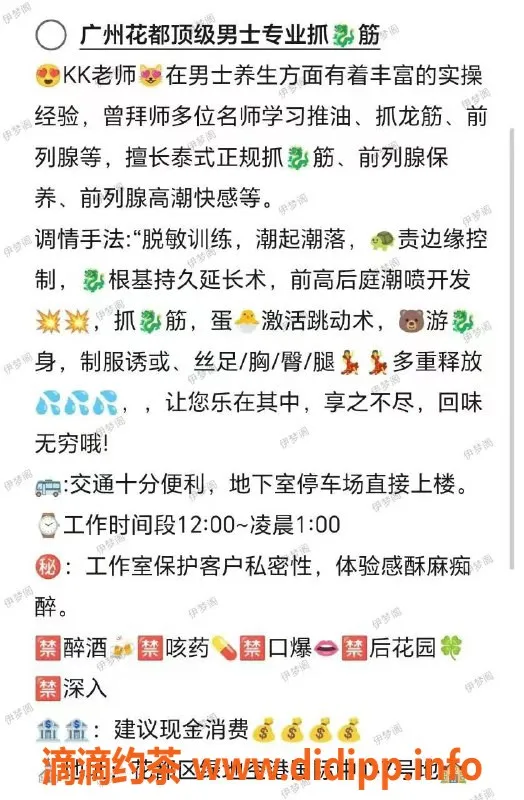 广州抓龙筋资源信息,广州花都KK老师，顶级抓龙筋体验