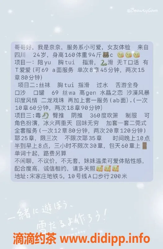 北京楼凤资源信息,北京宋家庄奈奈，24岁，160高，94斤C杯，茶费8