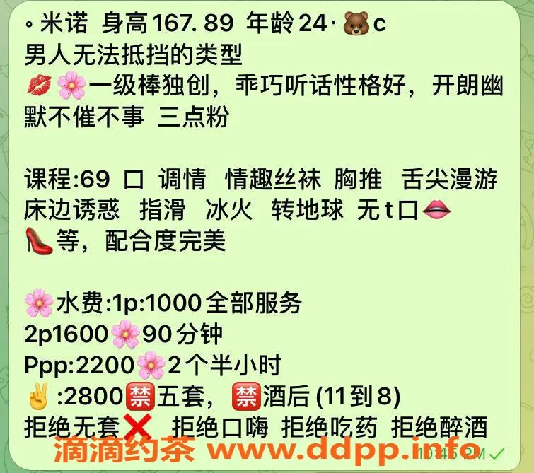 北京楼凤资源信息,北京北苑 米诺 24岁身高167体重89