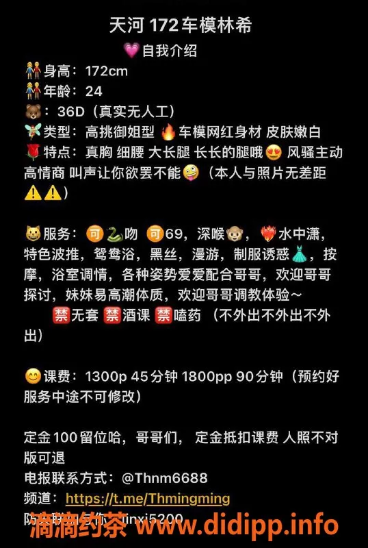 广州楼凤资源信息,天河区林希，1300元视频认证让你惊艳