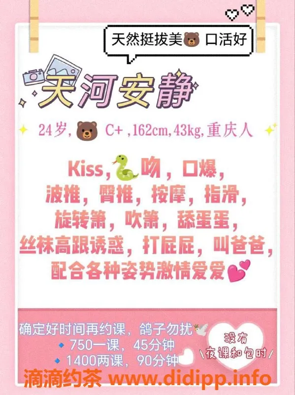 广州楼凤-广州天河安静，750起，特色舌吻与按摩！