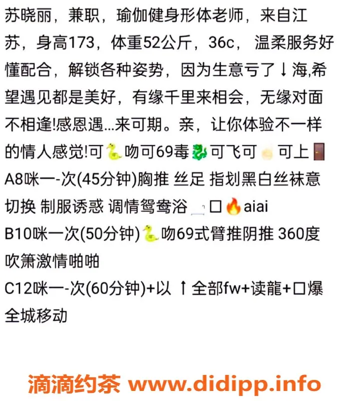 北京楼凤-双井苏小丽，173cm C罩杯，茶费8体验！