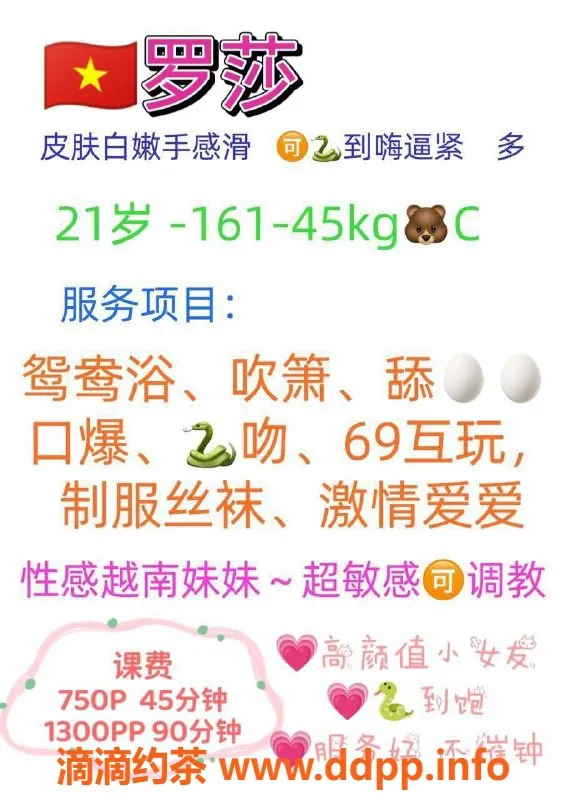 广州楼凤-广州天河罗莎，享受鸳鸯浴与69式服务