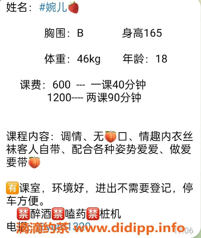 广州楼凤资源信息,白云区婉儿，600元1p超值服务