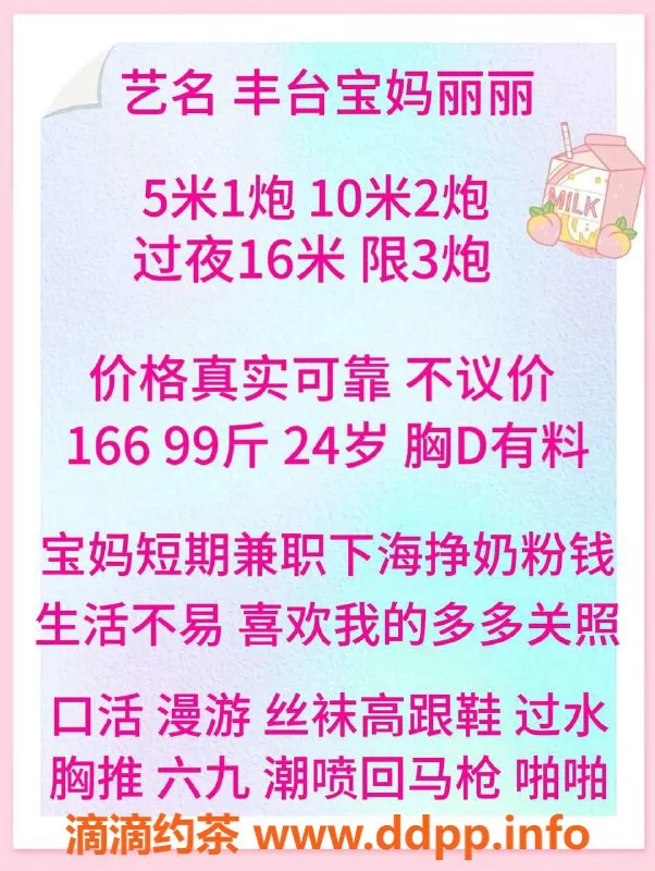 北京楼凤-丰台新娘宝马丽丽，嫩模体验超赞