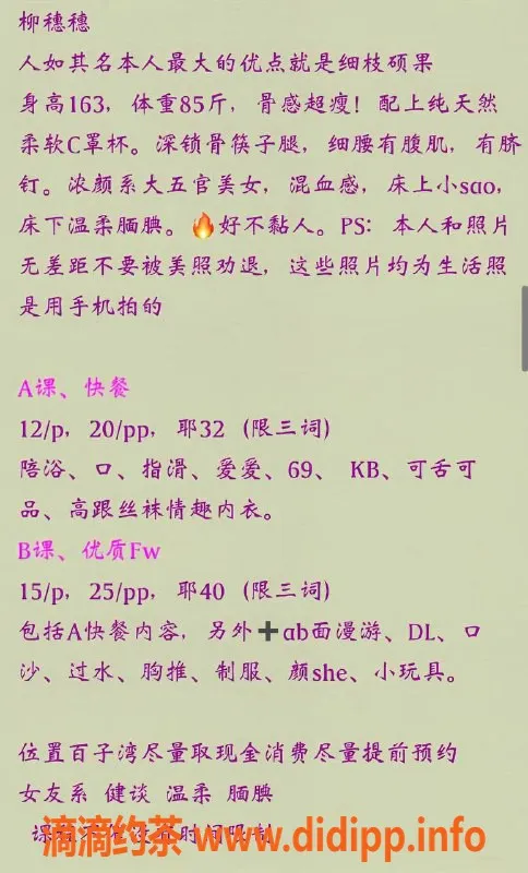 北京楼凤-朝阳百子湾美人，163cm82斤C罩杯诱惑