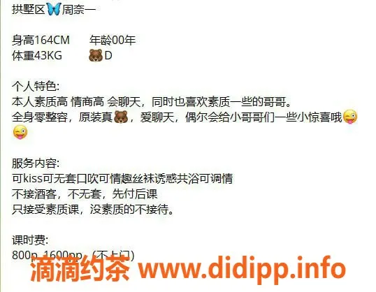 杭州楼凤-拱墅周奈一，800元起超值体验