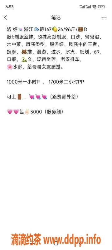 北京楼凤-北京三里屯洛婷，优质服务仅需1K