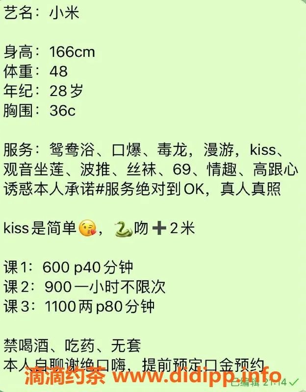 广州楼凤资源信息,广州天河小米，600元毒龙服务等你来体验