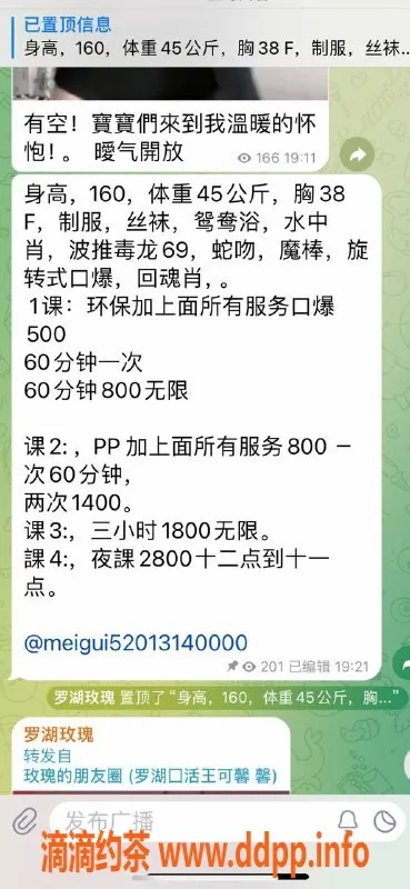 深圳楼凤-罗湖可馨私密服务，800元体验