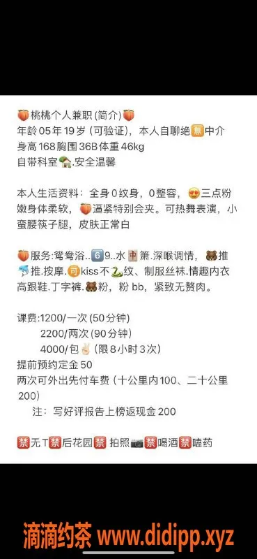 深圳楼凤-南山桃桃，168身材B罩杯，1200元起