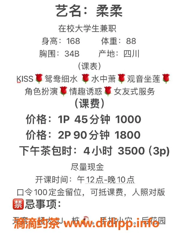 广州楼凤-广州天河瑶瑶，特色水中萧，1800pp超值体验