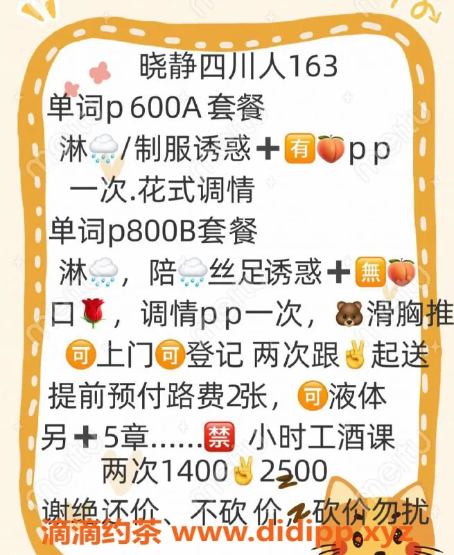 北京楼凤资源信息,朝阳邻家川妹子，6张起真诚服务