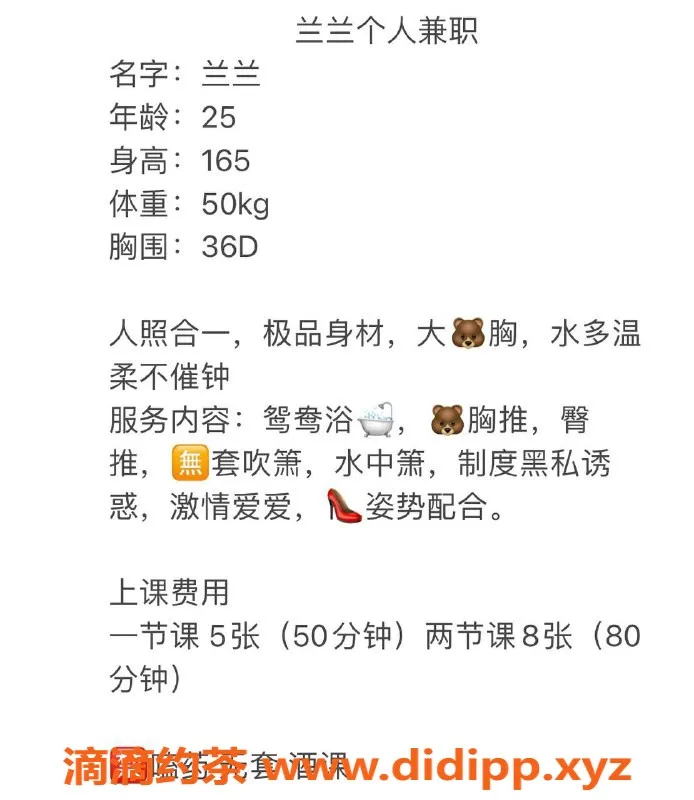 长沙楼凤资源信息,雨花区兰兰，温柔可人，私密服务