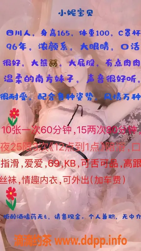 北京楼凤-北京大郊亭小妮子，165cm体重100，茶费1K