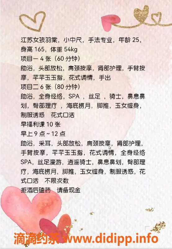 北京spa会所-丰台25岁邻家软妹，专业安摩调理服务