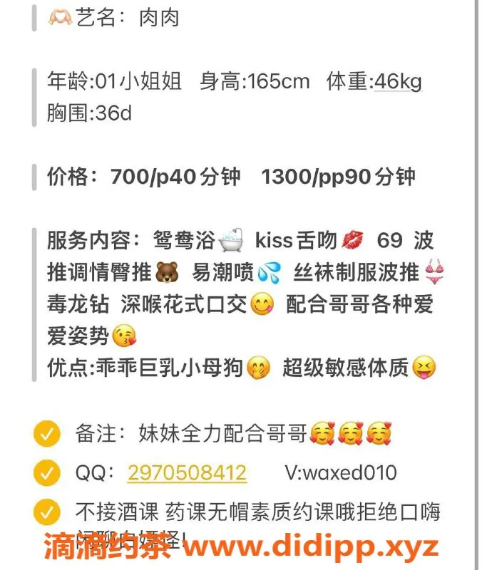 广州楼凤-天河区肉肉，700茶费高质量服务