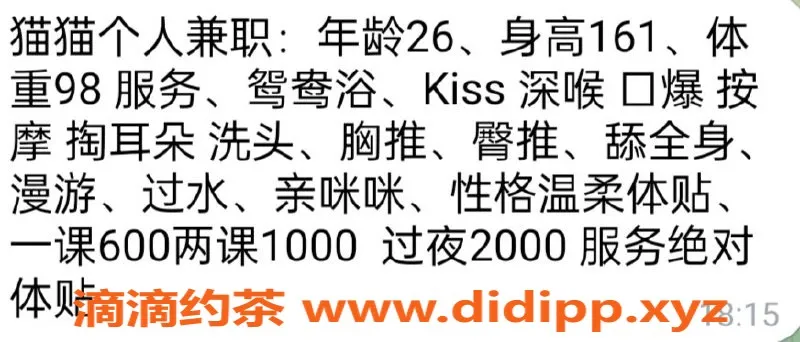 广州楼凤-白云区可可，茶费600，服务一流！