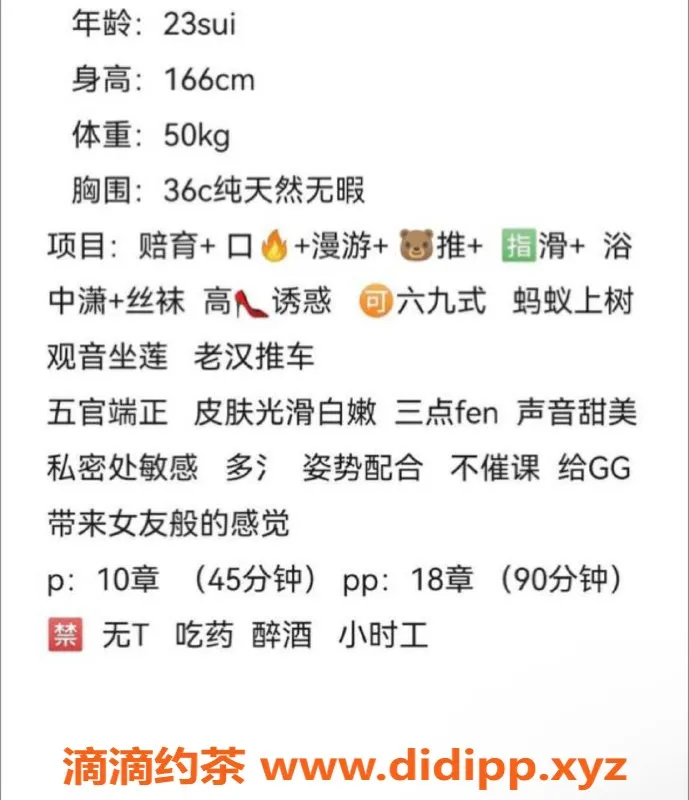 北京楼凤-北京方庄云璐，23岁身高166，茶费1K