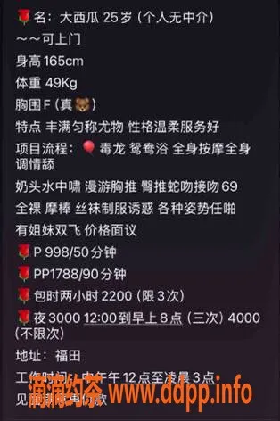 深圳楼凤-福田 大西瓜，165cm F罩杯，998元起体验柔情服务