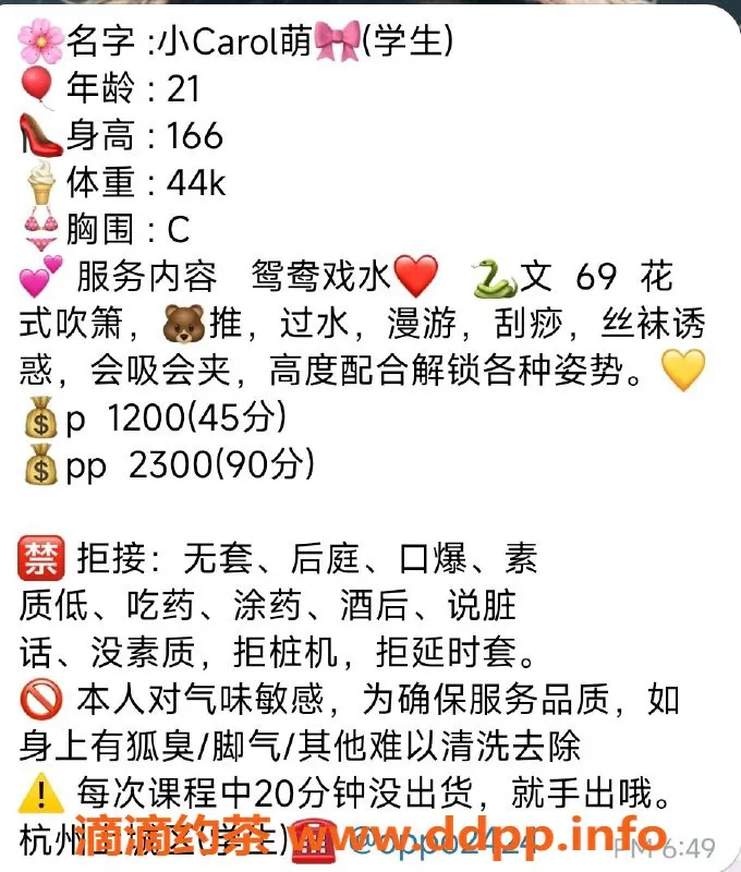 杭州楼凤-上城小萌嫩妹，颜值超高，偏贵但服务一流