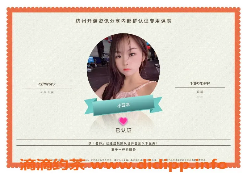 杭州楼凤资源信息,滨江才女推荐，绝对超值服务体验