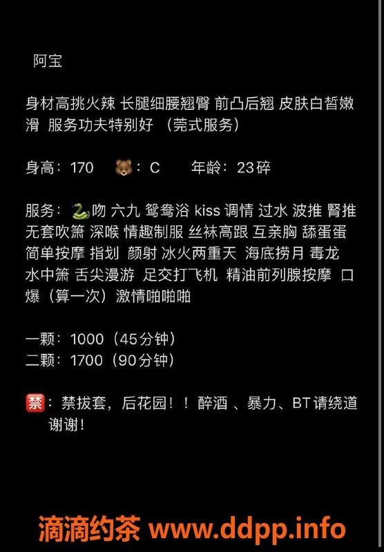 深圳楼凤资源信息,福田阿宝 170cm C罩杯 1000P优惠