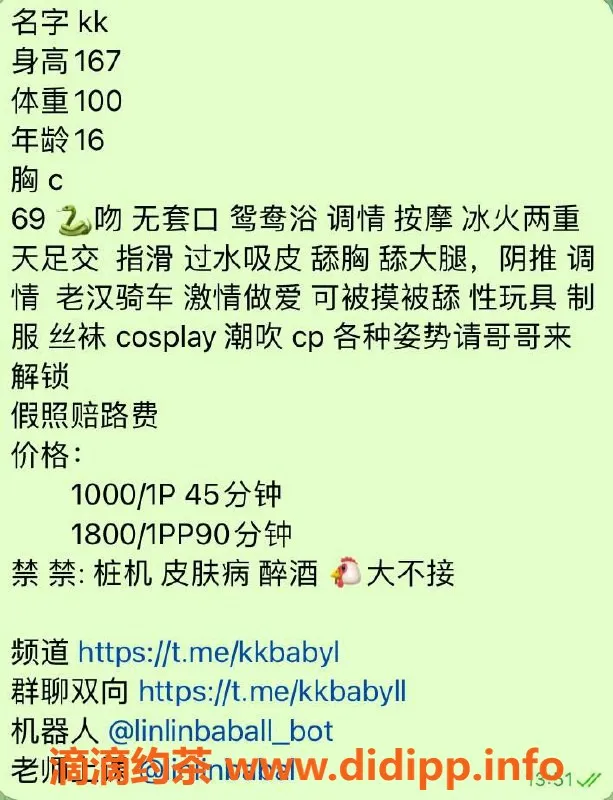 杭州楼凤-上城嫩妹kk，69互舔，颜值爆表！