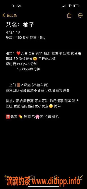 广州楼凤资源信息,天河区柚子，800茶费，主动热情超赞！