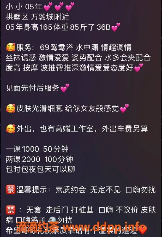 杭州上门服务-拱墅小小嫩妹，降价好评多，69互舔服务