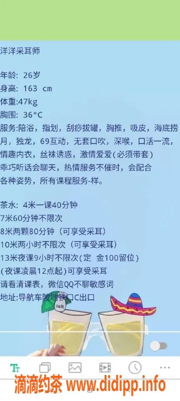 广州楼凤资源信息,天河区车陂洋洋，真心推荐！