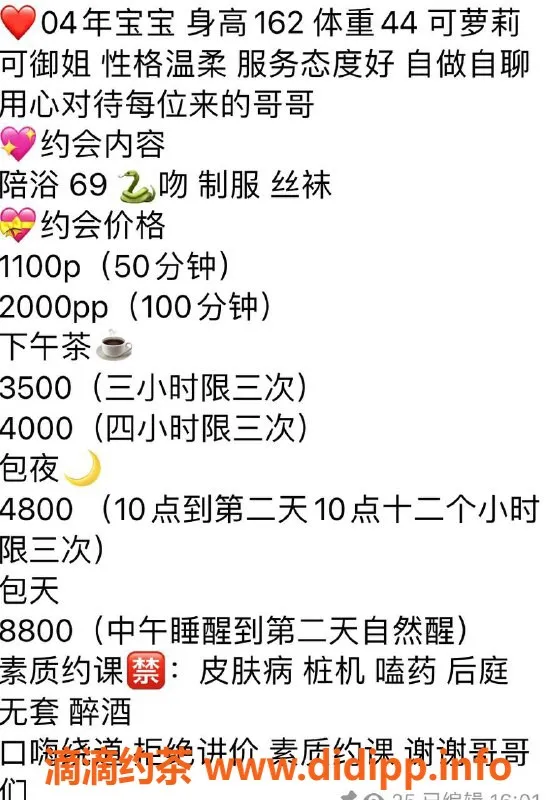 杭州楼凤-临平嫩妹小幸运，约会最优体验