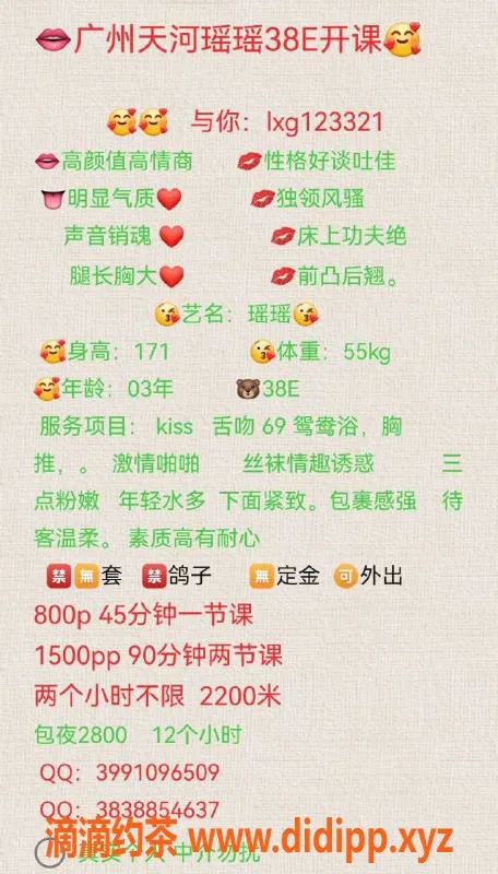 广州楼凤资源信息,天河区瑶瑶，800元一小时，火热服务等你体验