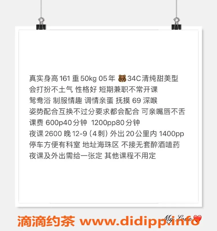 广州楼凤-海珠区颜颜，茶费600，精彩服务等你来体验！