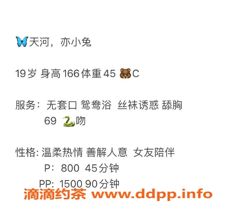 广州楼凤-广州天河亦小兔，800元鸳鸯浴等你体验