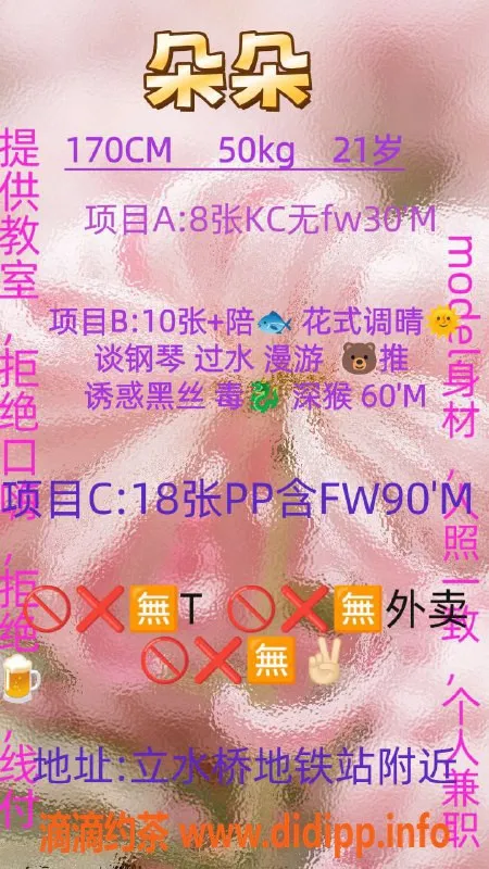 北京楼凤-昌平立水桥高挑小妹，颜值高、腿长服务好