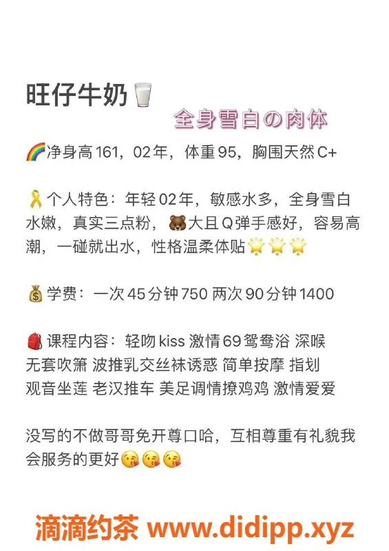 深圳楼凤-宝安旺仔牛奶，750元超值体验！