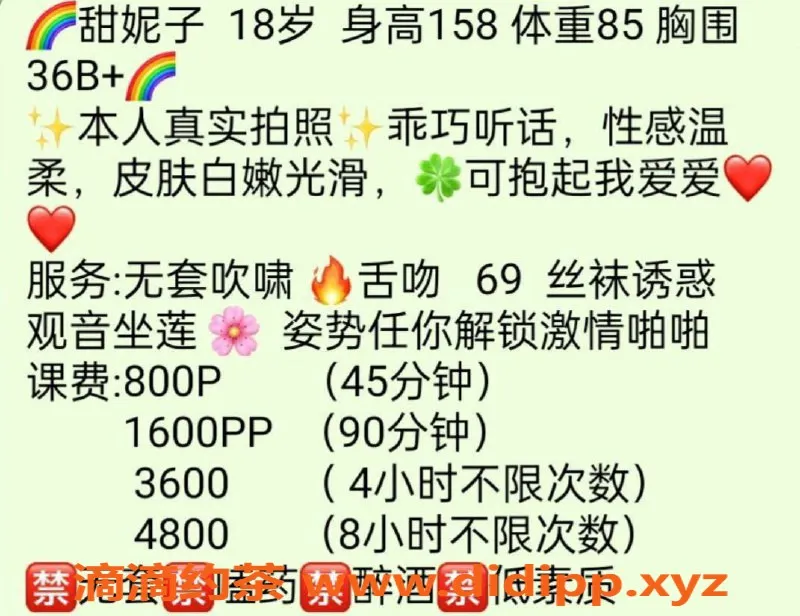 杭州楼凤-笕桥嫩妹甜妮子，颜值超高性价比！