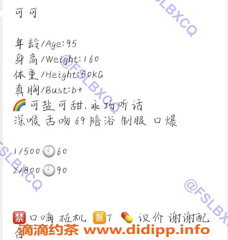 佛山楼凤资源信息,顺德可可，已验证，500P起，超赞服务