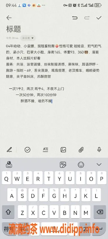 杭州楼凤-拱墅嫩妹幼幼，36D巨乳好评多