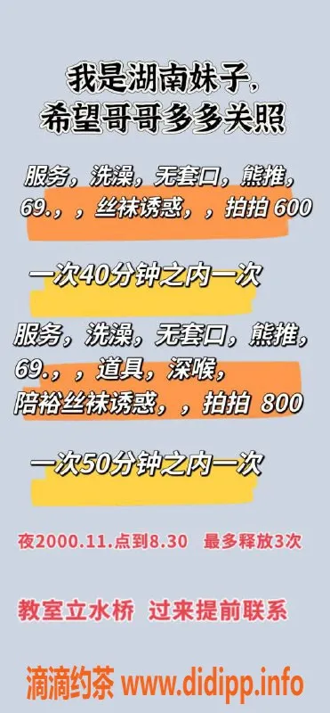 北京楼凤-立水桥沫沫，湖南妹子，6元服务等你来体验