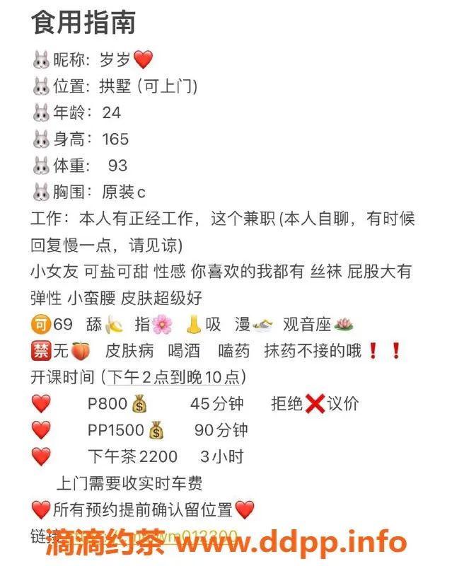 杭州上门服务-拱墅御姐岁岁，高颜值巨乳服务超值