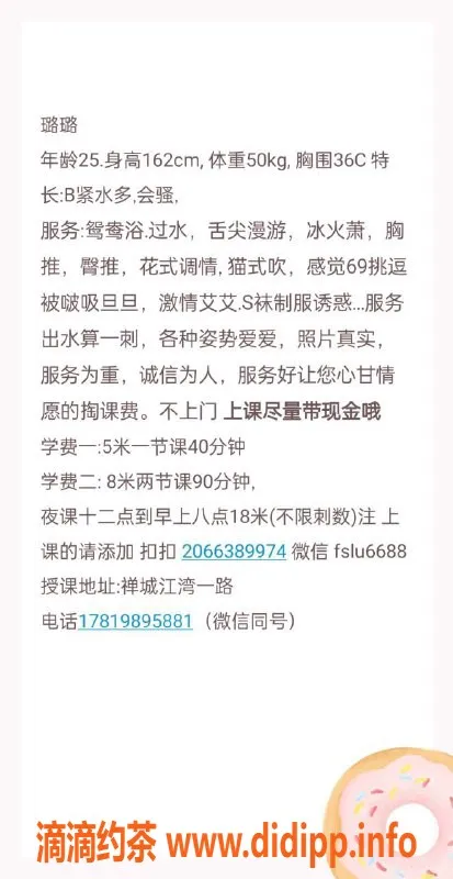 佛山楼凤-禅城露露已验证，价格合理服务好