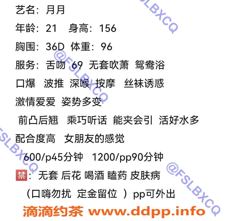 佛山上门服务-南海桂城月月，600P上门服务，**已视频验证**