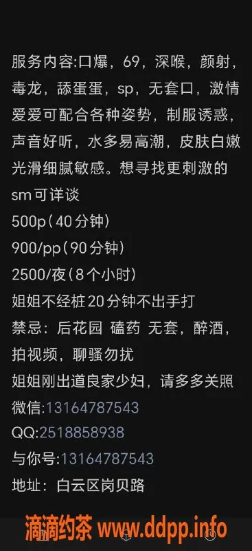 广州楼凤-白云区梓琳，茶费500，优质服务等你体验